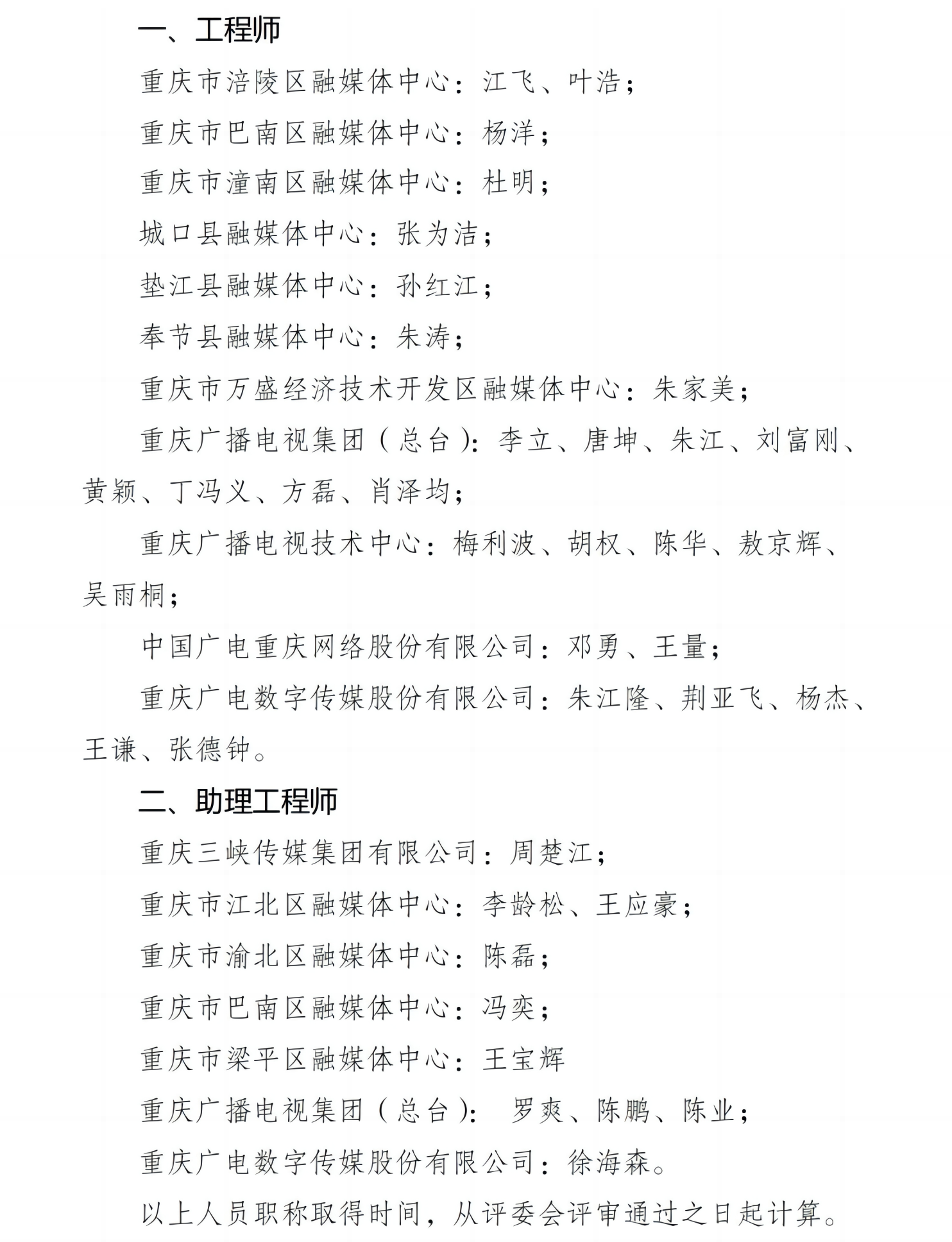 1703590359861.png